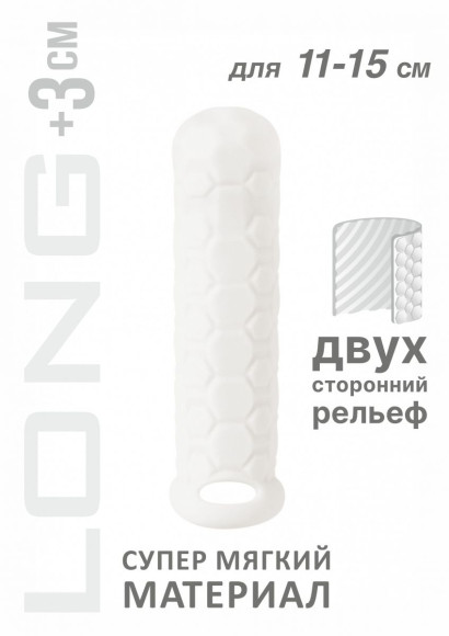 Белый фаллоудлинитель Homme Long - 15,5 см. Белый фаллоудлинитель Homme Long - 15,5 см.