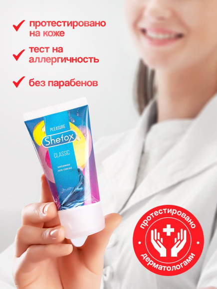 Интимная гель-смазка Shefox «Классическая» - 50 мл. Интимная гель-смазка Shefox «Классическая» - 50 мл.