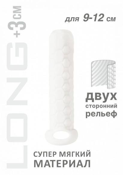 Белый фаллоудлинитель Homme Long - 13,5 см. Белый фаллоудлинитель Homme Long - 13,5 см.