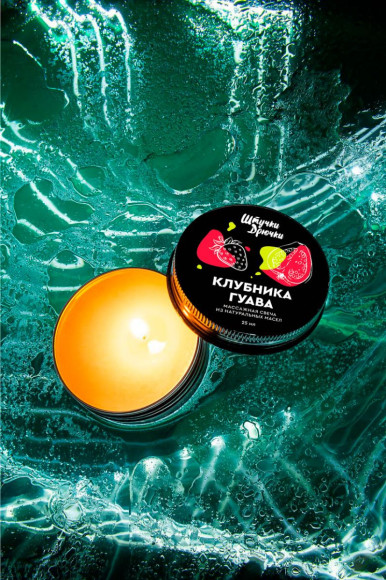 Массажная свеча «Клубника и гуава» - 25 мл. Массажная свеча «Клубника и гуава» - 25 мл.