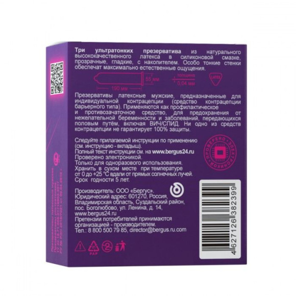 Презервативы Torex Ультратонкие - 3 шт. Презервативы Torex Ультратонкие - 3 шт.