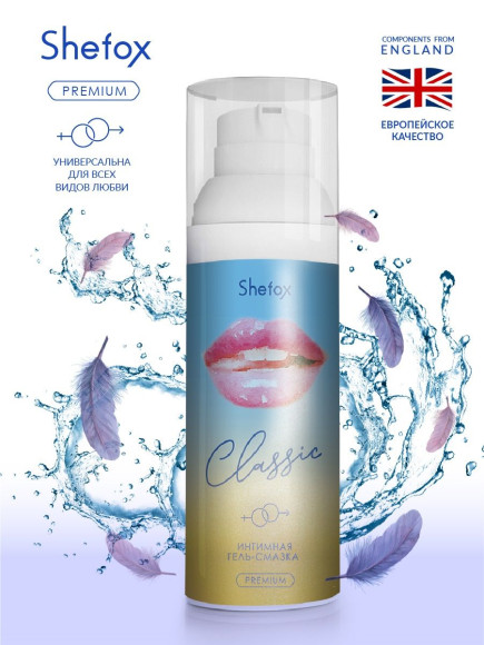 Интимная гель-смазка Shefox Premium «Классическая» - 50 мл. Интимная гель-смазка Shefox Premium «Классическая» - 50 мл.