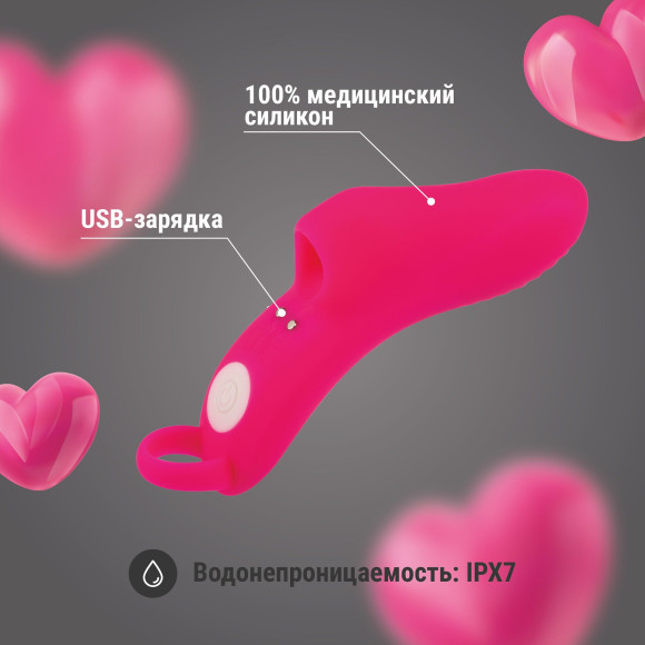 Розовая перезаряжаемая вибронасадка на палец Розовая перезаряжаемая вибронасадка на палец