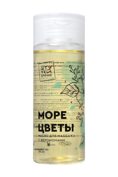 Массажное масло с феромонами «Море и цветы» - 150 мл. Массажное масло с феромонами «Море и цветы» - 150 мл.