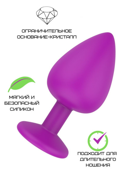 Лиловая средняя силиконовая пробка с прозрачным кристаллом Лиловая средняя силиконовая пробка с прозрачным кристаллом