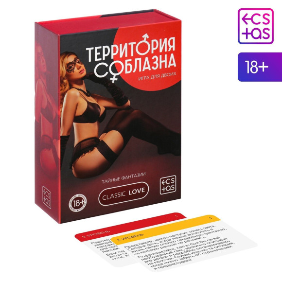 Игра для двоих «Территория соблазна. Тайные фантазии» Игра для двоих «Территория соблазна. Тайные фантазии»