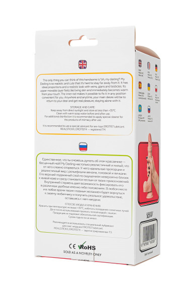 Телесный реалистичный фаллоимитатор My Darling - 22 см. Телесный реалистичный фаллоимитатор My Darling - 22 см.