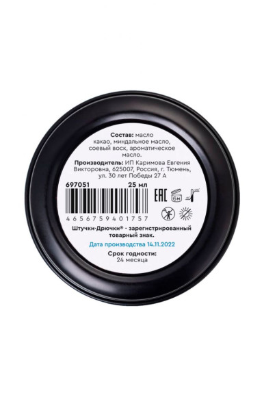 Массажная свеча «Рождество» - 25 гр. Массажная свеча «Рождество» - 25 гр.