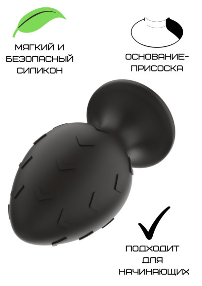 Черная средняя силиконовая анальная пробка с рельефом в виде галочек Черная средняя силиконовая анальная пробка с рельефом в виде галочек