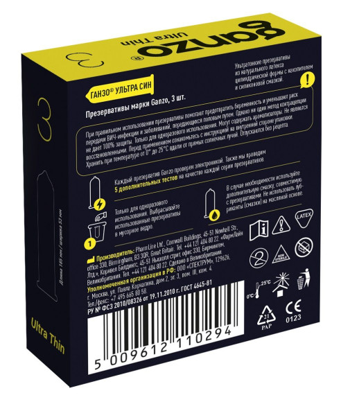 Ультратонкие презервативы Ganzo Ultra thin - 3 шт. Ультратонкие презервативы Ganzo Ultra thin - 3 шт.
