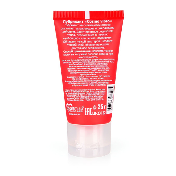 Женский стимулирующий лубрикант на силиконовой основе Cosmo Vibro - 25 гр. Женский стимулирующий лубрикант на силиконовой основе Cosmo Vibro - 25 гр.