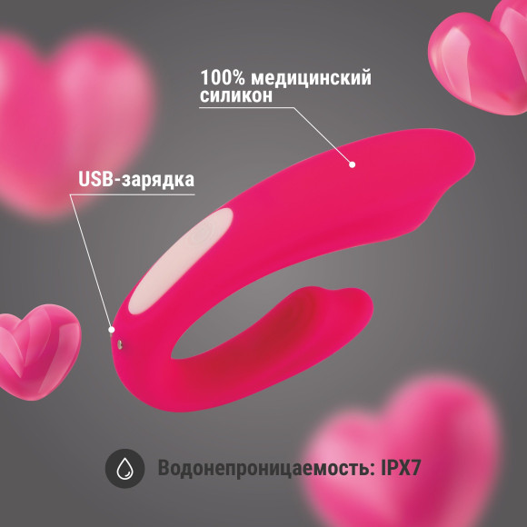 Розовый U-образный вибратор с пультом ДУ Розовый U-образный вибратор с пультом ДУ