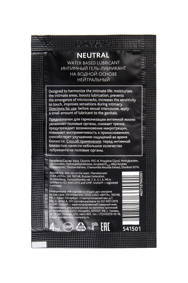 Саше лубриканта на водной основе Erotist Neutral - 4 мл. Саше лубриканта на водной основе Erotist Neutral - 4 мл.