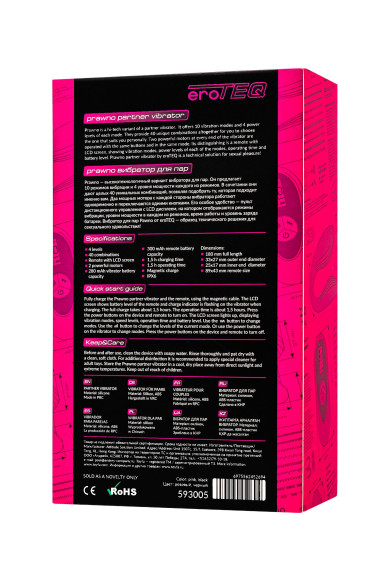 Розовый вибратор для пар Prawno с пультом ДУ