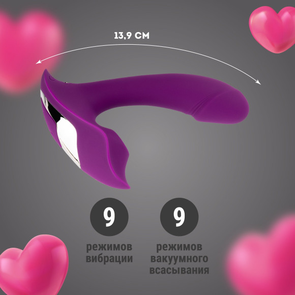 Фиолетовый мини-вибратор с вакуумной стимуляцией Фиолетовый мини-вибратор с вакуумной стимуляцией