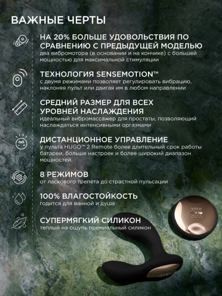 Черный вибромассажер простаты с пультом ДУ Hugo 2 Remote Черный вибромассажер простаты с пультом ДУ Hugo 2 Remote