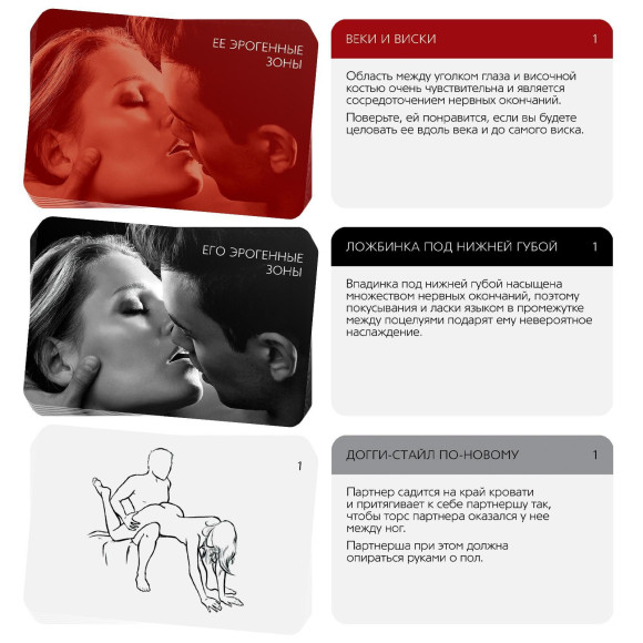 Эротическая игра для двоих  Поцелуй страсти 