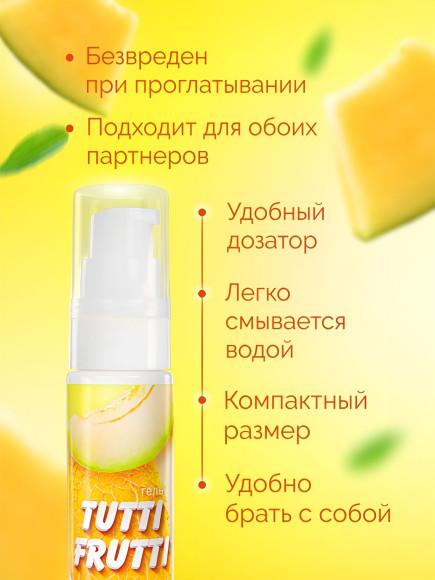 Гель-смазка Tutti-frutti со вкусом сочной дыни - 30 гр.