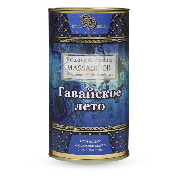 Натуральное массажное масло Гавайское лето - 50 мл. Натуральное массажное масло Гавайское лето - 50 мл.