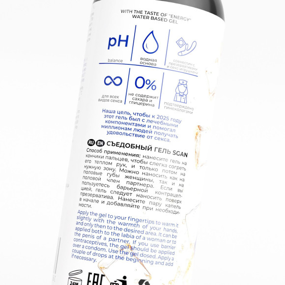 Лубрикант для орального секса SGAN со вкусом энергетика - 100 мл. Лубрикант для орального секса SGAN со вкусом энергетика - 100 мл.