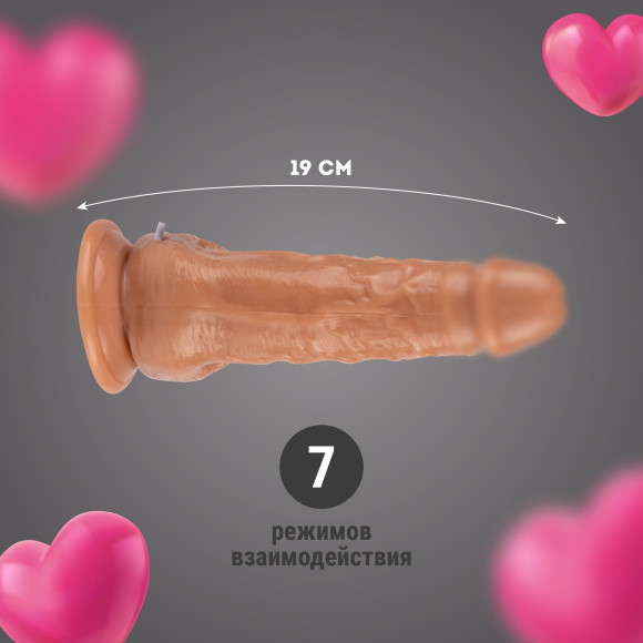 Телесный вибратор-реалистик с функцией нагрева - 19 см. Телесный вибратор-реалистик с функцией нагрева - 19 см.