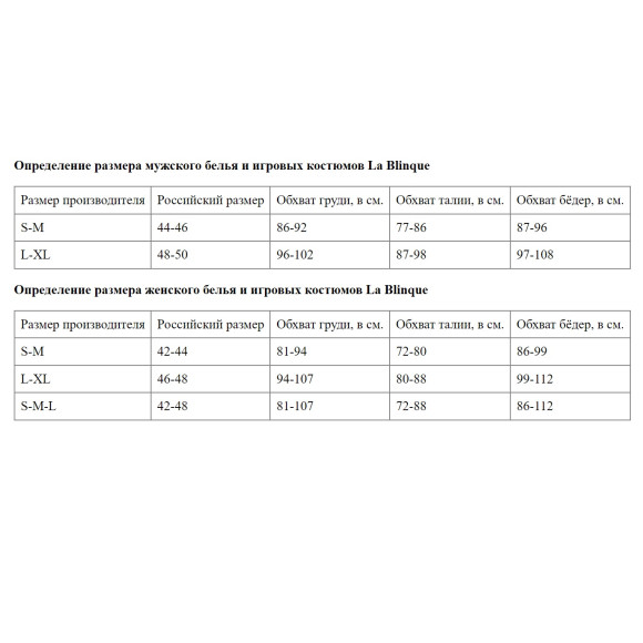 Пикантное мужское боди с эластичными перемычками Пикантное мужское боди с эластичными перемычками