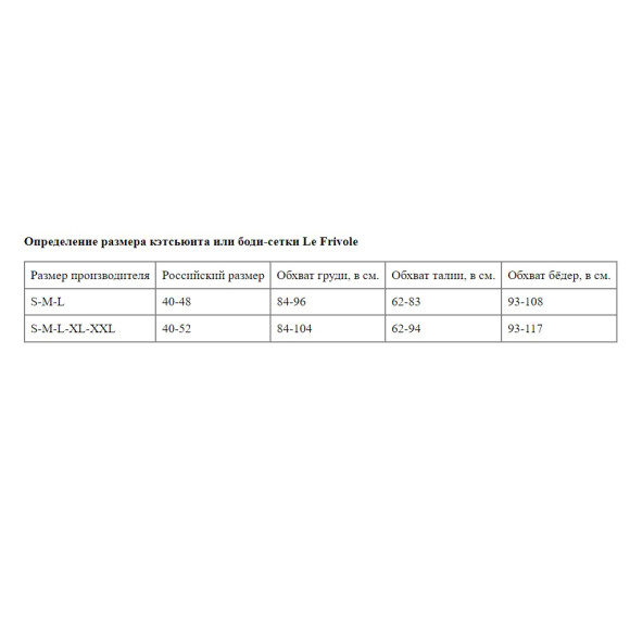 Боди-комбинезон с имитацией чулок и открытыми бедрами Боди-комбинезон с имитацией чулок и открытыми бедрами