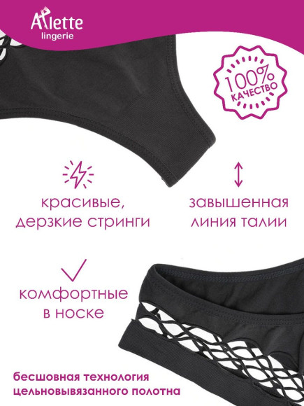 Стильные высокие трусики-стринги с перфорацией + презервативы Стильные высокие трусики-стринги с перфорацией + презервативы