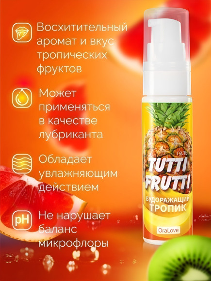 Гель-смазка Tutti-Frutti со вкусом тропических фруктов - 30 гр. Гель-смазка Tutti-Frutti со вкусом тропических фруктов - 30 гр.