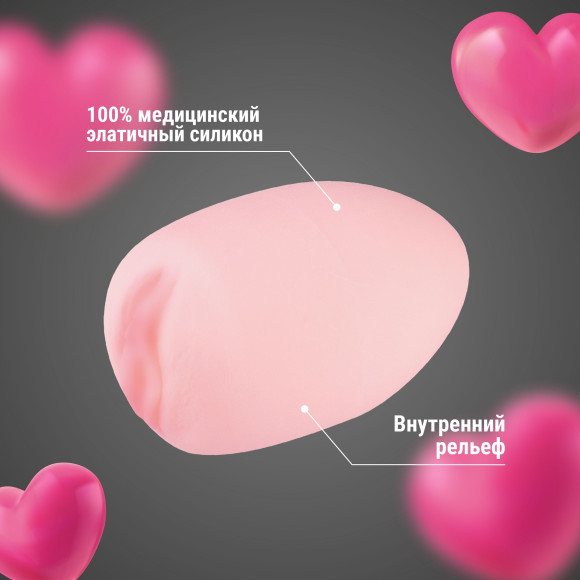 Силиконовый мастурбатор-вагина в футляре-яйце Силиконовый мастурбатор-вагина в футляре-яйце