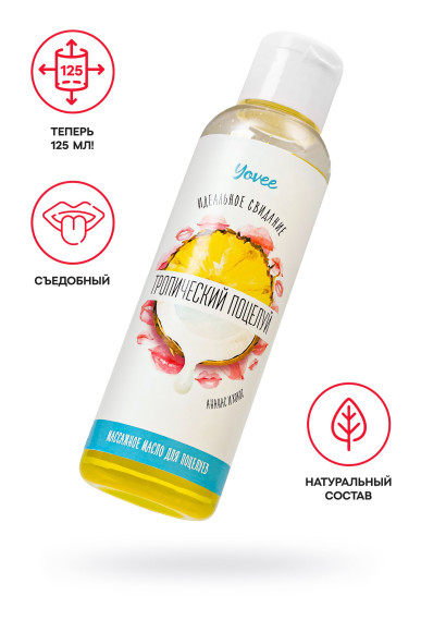 Съедобное массажное масло «Тропический поцелуй» со вкусом ананаса и кокоса - 125 мл. Съедобное массажное масло «Тропический поцелуй» со вкусом ананаса и кокоса - 125 мл.