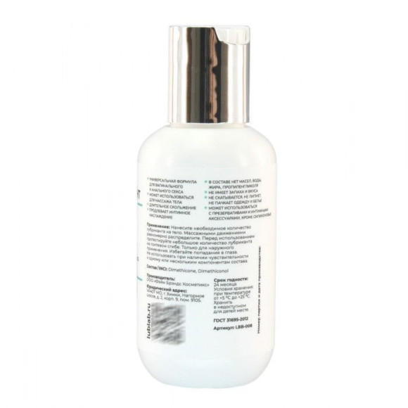 Универсальный силиконовый лубрикант LUBLab - 100 мл. Универсальный силиконовый лубрикант LUBLab - 100 мл.