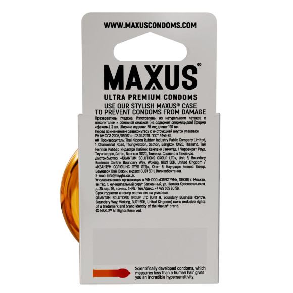 Презервативы анатомической формы Maxus Sensual - 3 шт. Презервативы анатомической формы Maxus Sensual - 3 шт.