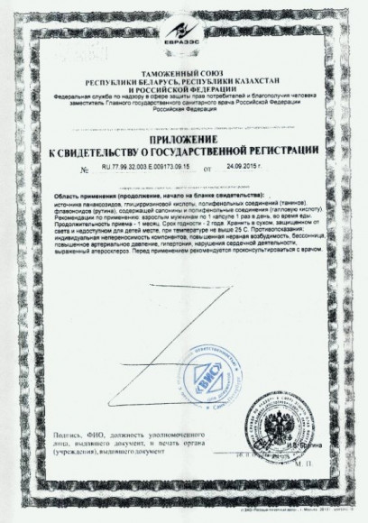 БАД для мужчин Сеалекс Форте Плюс - 12 капсул (0,4 гр.) БАД для мужчин Сеалекс Форте Плюс - 12 капсул (0,4 гр.)