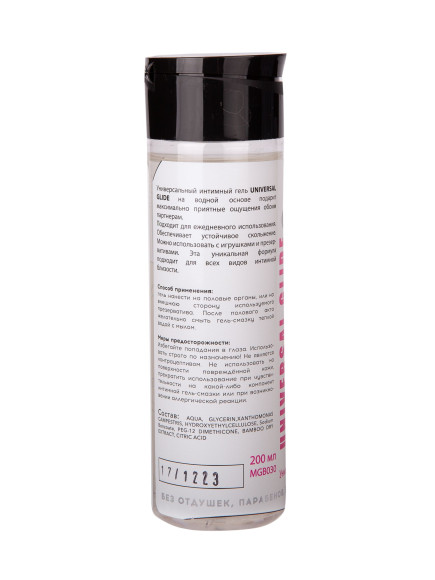 Универсальный интимный гель Universal Glide - 200 мл. Универсальный интимный гель Universal Glide - 200 мл.