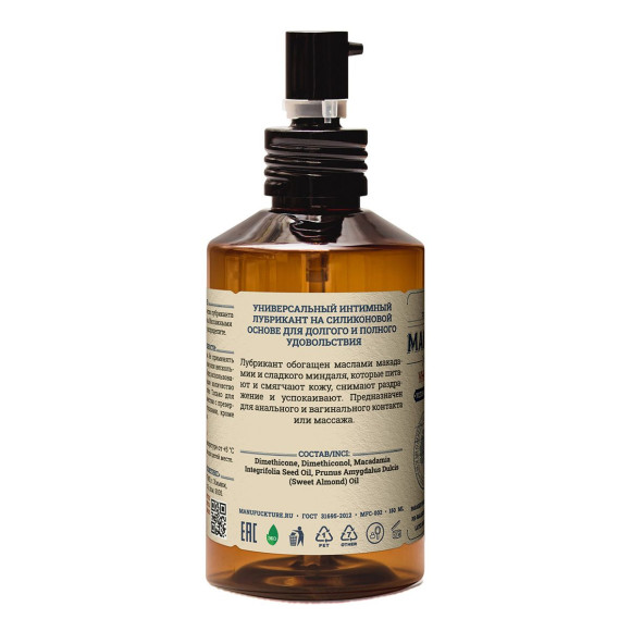 Универсальный силиконовый лубрикант с макадамией и сладким миндалем - 150 мл. Универсальный силиконовый лубрикант с макадамией и сладким миндалем - 150 мл.