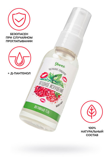 Съедобная гель-смазка Yovee «Ягодное искушение» с Д-пантенолом и вкусом малины и мяты - 50 мл. Съедобная гель-смазка Yovee «Ягодное искушение» с Д-пантенолом и вкусом малины и мяты - 50 мл.