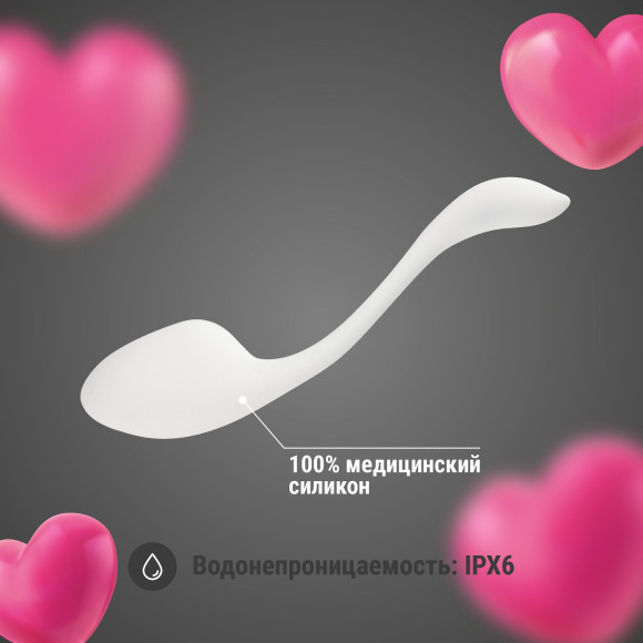 Белое виброяйцо с функцией управления через приложение Белое виброяйцо с функцией управления через приложение