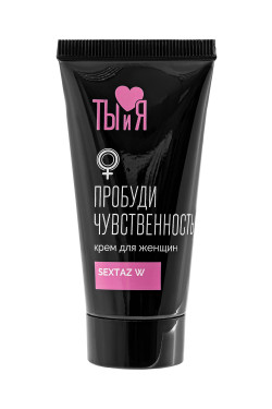 Крем для женщин Sextaz-W с возбуждающим эффектом - 25 гр.