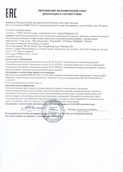 Капсулы для мужчин Mans Power+ - 2 капсулы (0,35 гр.) Капсулы для мужчин Mans Power+ - 2 капсулы (0,35 гр.)