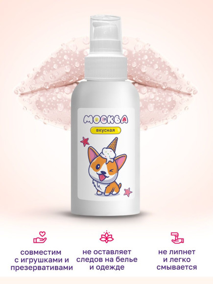 Универсальная смазка с ароматом пломбира Москва Вкусная - 100 мл. Универсальная смазка с ароматом пломбира Москва Вкусная - 100 мл.