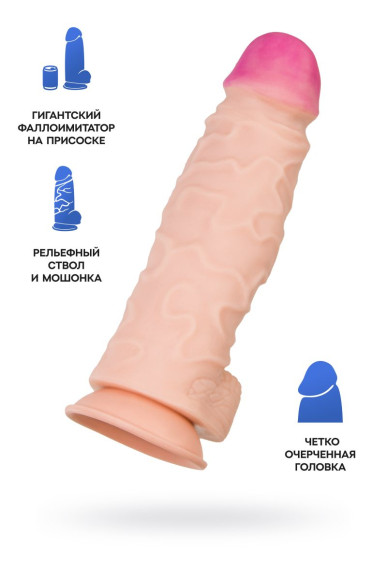 Телесный фаллоимитатор-гигант Kratos - 30 см. Телесный фаллоимитатор-гигант Kratos - 30 см.