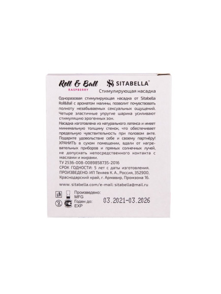 Стимулирующий презерватив-насадка Roll & Ball Raspberry
