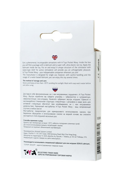 Белый мастурбатор A-Toys Pocket Wavy Белый мастурбатор A-Toys Pocket Wavy