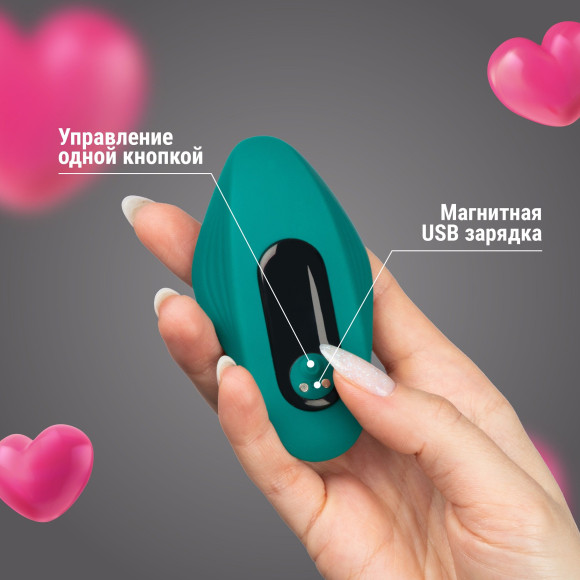 Зеленая вибровкладка в трусики Зеленая вибровкладка в трусики