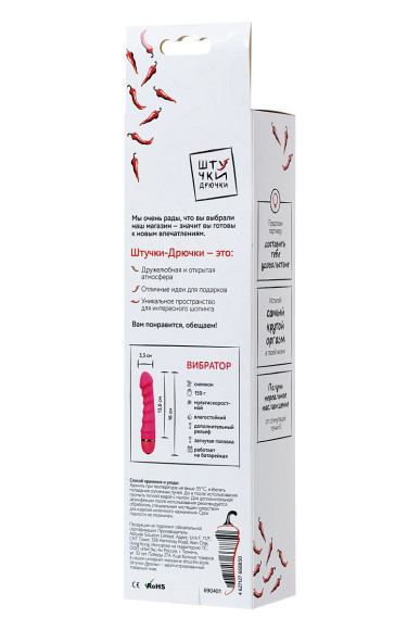 Розовый рельефный вибромассажер - 16 см. Розовый рельефный вибромассажер - 16 см.