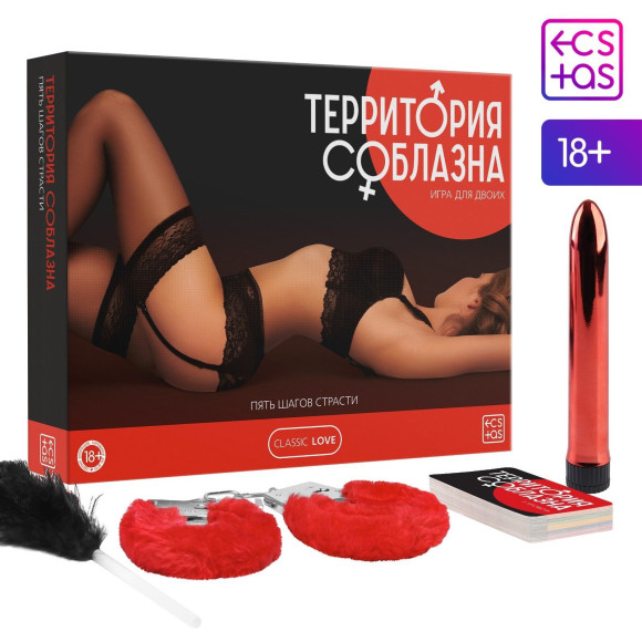 Эротический набор для двоих «Территория соблазна. Пять шагов страсти» Эротический набор для двоих «Территория соблазна. Пять шагов страсти»