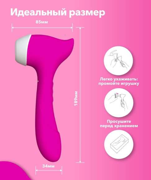 Розовый клиторальный стимулятор Joy с функцией вибратора - 18,9 см. Розовый клиторальный стимулятор Joy с функцией вибратора - 18,9 см.