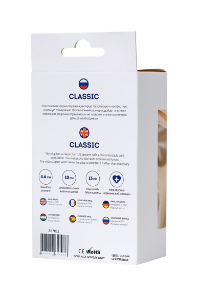 Синяя силиконовая анальная втулка с ограничителем - 13 см. Синяя силиконовая анальная втулка с ограничителем - 13 см.