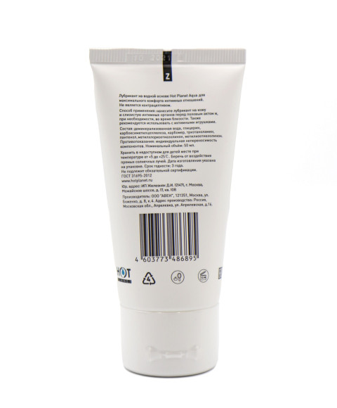 Смазка на водной основе с пантенолом Aqua - 50 мл. Смазка на водной основе с пантенолом Aqua - 50 мл.